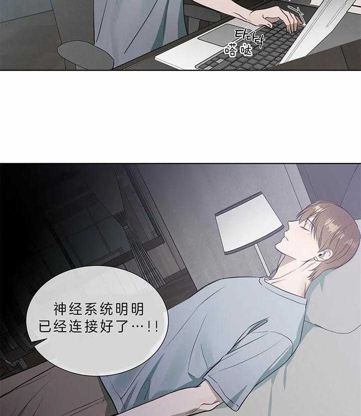 《请教我》漫画最新章节第70话 你能做什么免费下拉式在线观看章节第【16】张图片