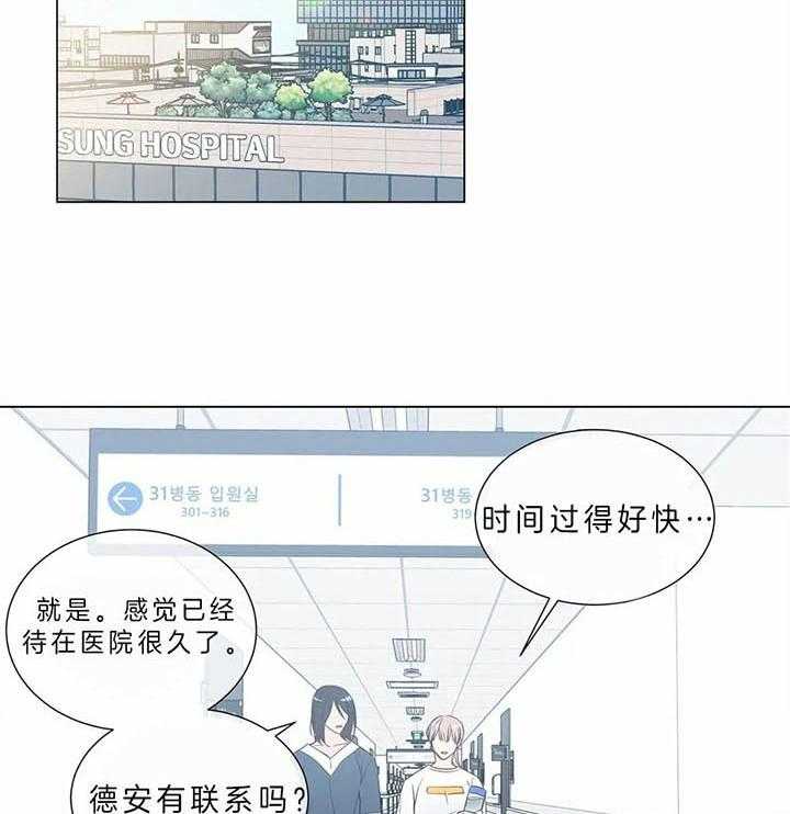 《请教我》漫画最新章节第70话 你能做什么免费下拉式在线观看章节第【29】张图片