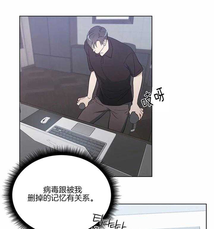 《请教我》漫画最新章节第71话 找到突破点免费下拉式在线观看章节第【8】张图片