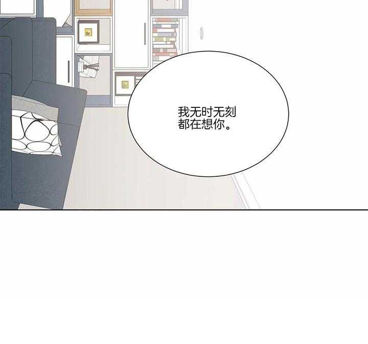 《请教我》漫画最新章节第73话 很想你免费下拉式在线观看章节第【1】张图片