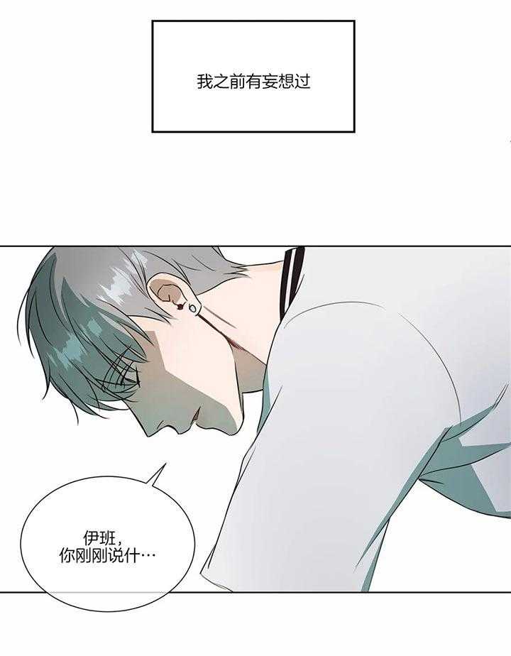 《请教我》漫画最新章节第74话 爱的只有你免费下拉式在线观看章节第【10】张图片