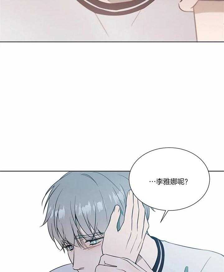 《请教我》漫画最新章节第74话 爱的只有你免费下拉式在线观看章节第【5】张图片