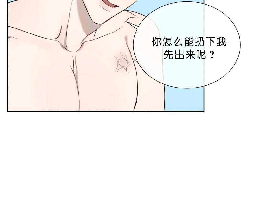 《请教我》漫画最新章节第75话 还不是因为你免费下拉式在线观看章节第【1】张图片