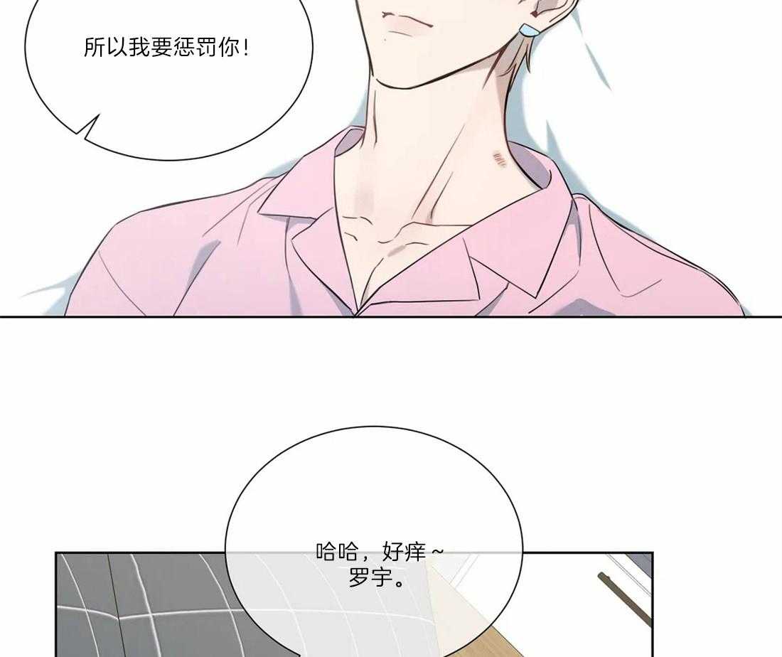 《请教我》漫画最新章节第75话 还不是因为你免费下拉式在线观看章节第【10】张图片