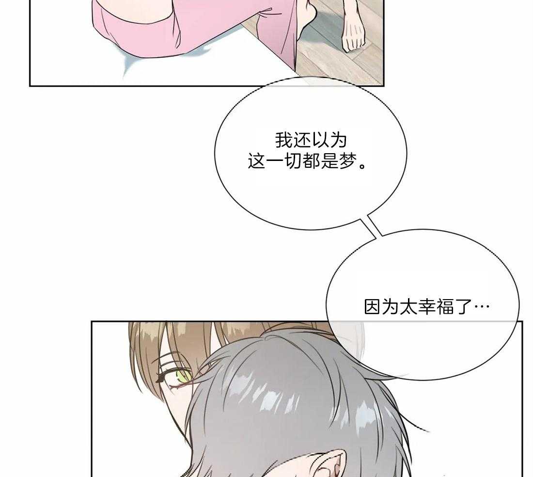 《请教我》漫画最新章节第75话 还不是因为你免费下拉式在线观看章节第【21】张图片