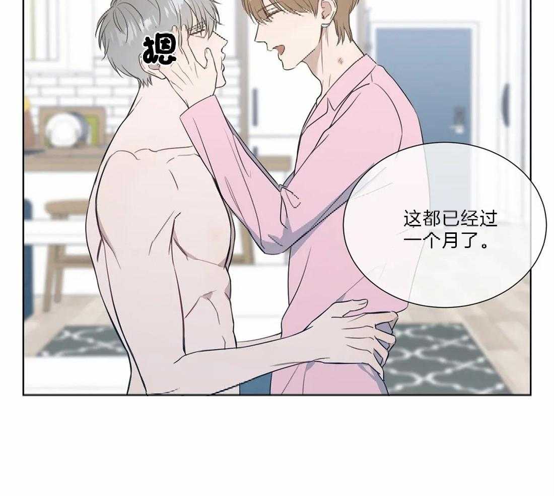 《请教我》漫画最新章节第75话 还不是因为你免费下拉式在线观看章节第【19】张图片