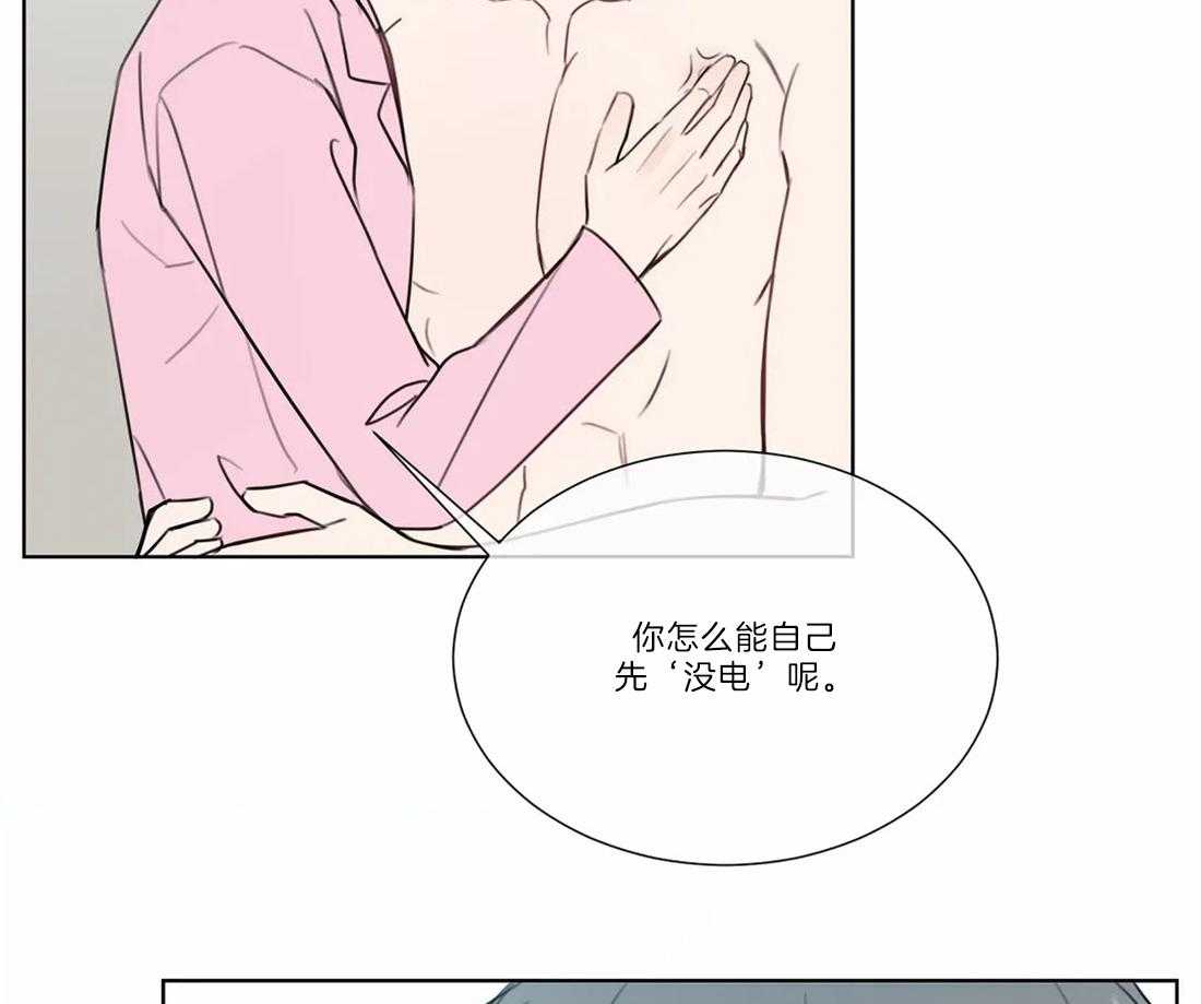 《请教我》漫画最新章节第76话 我们要一起免费下拉式在线观看章节第【10】张图片