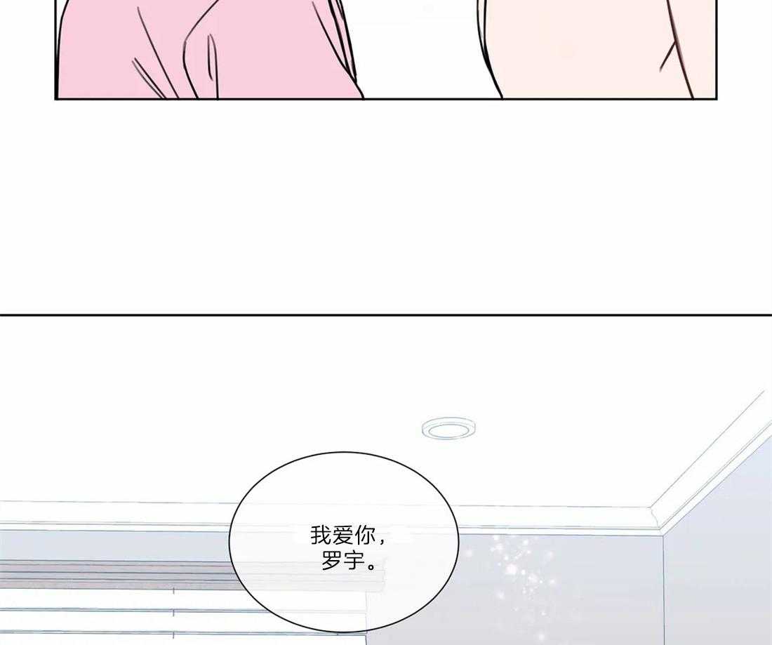 《请教我》漫画最新章节第76话 我们要一起免费下拉式在线观看章节第【3】张图片