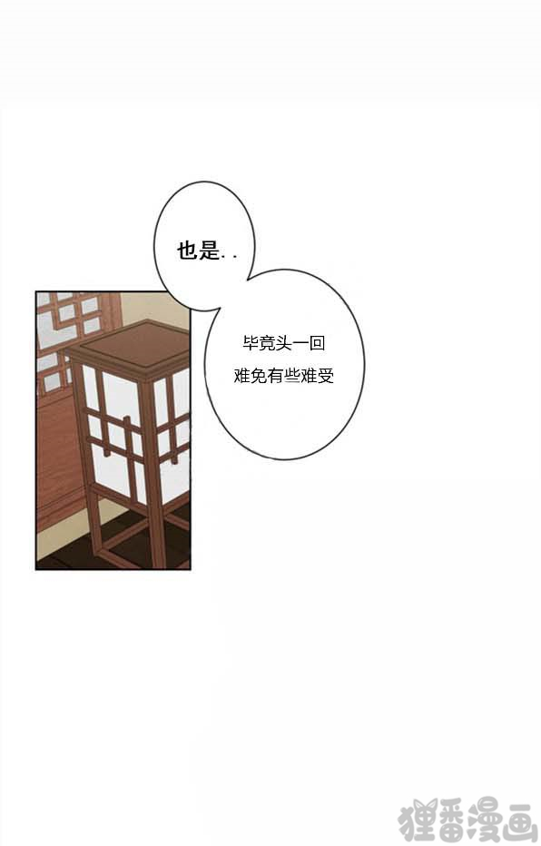 《神兽传》漫画最新章节第7话 第7话免费下拉式在线观看章节第【3】张图片