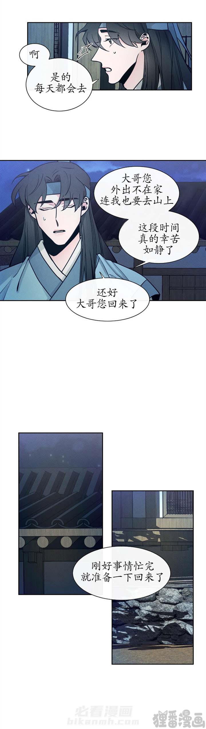 《神兽传》漫画最新章节第12话 第12话免费下拉式在线观看章节第【5】张图片