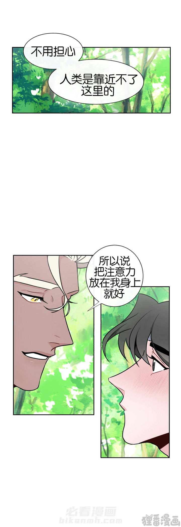 《神兽传》漫画最新章节第16话 第16话免费下拉式在线观看章节第【7】张图片