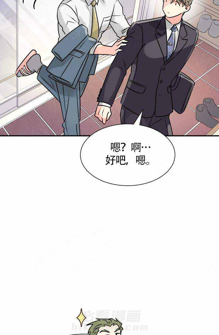 《营业部爱神》漫画最新章节第1话 1免费下拉式在线观看章节第【3】张图片