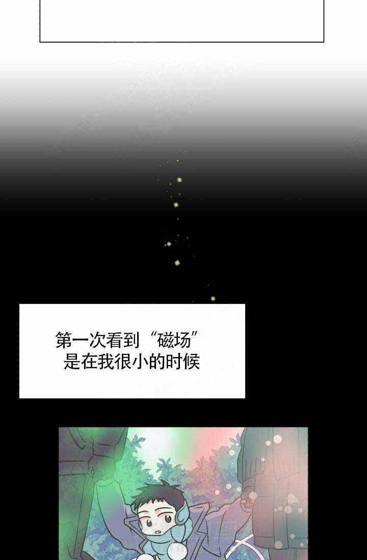 《营业部爱神》漫画最新章节第4话 4免费下拉式在线观看章节第【19】张图片