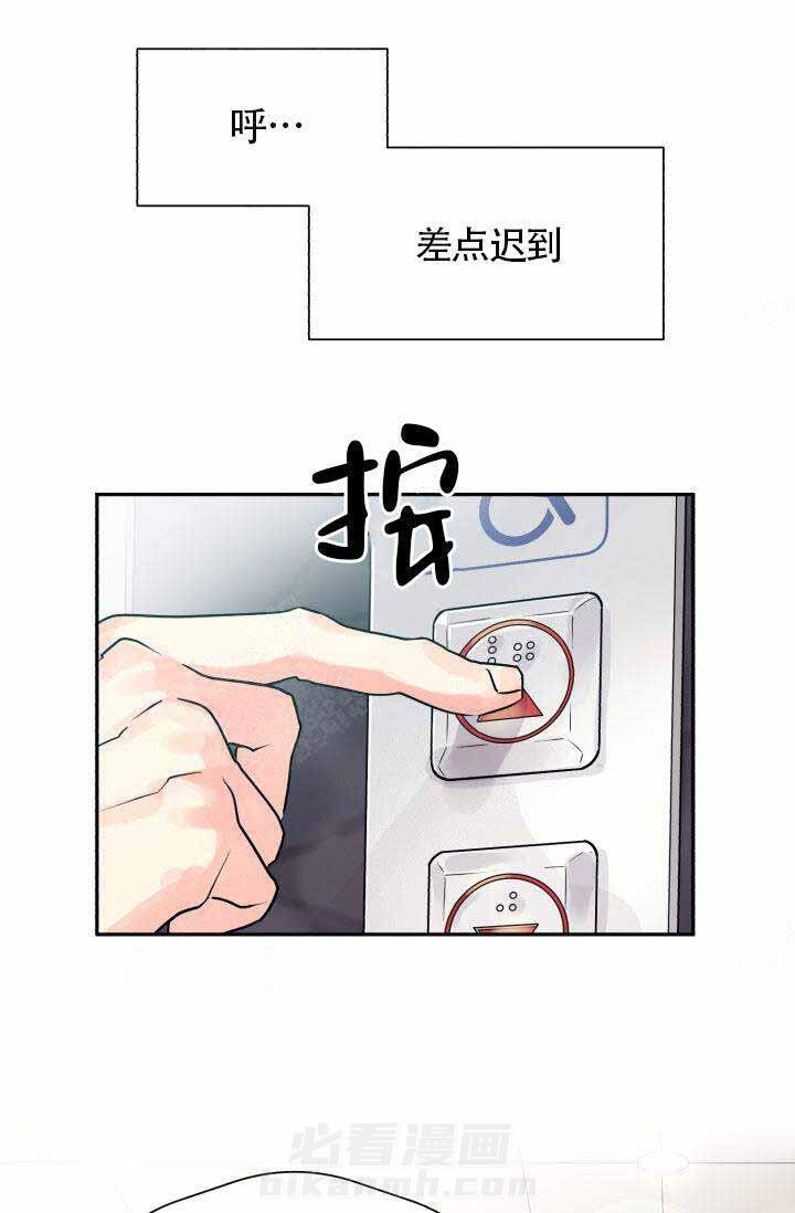 《营业部爱神》漫画最新章节第4话 4免费下拉式在线观看章节第【25】张图片