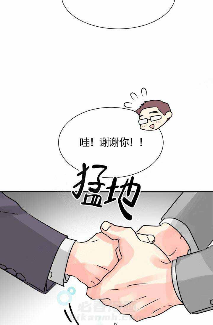 《营业部爱神》漫画最新章节第4话 4免费下拉式在线观看章节第【22】张图片