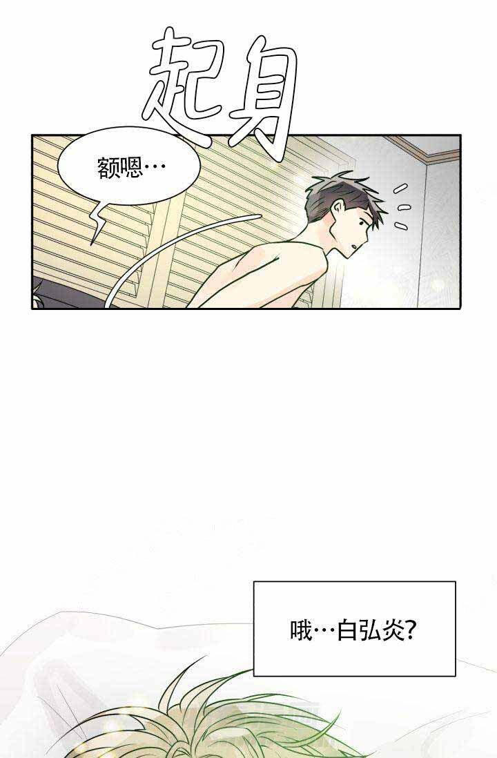 《营业部爱神》漫画最新章节第4话 4免费下拉式在线观看章节第【30】张图片