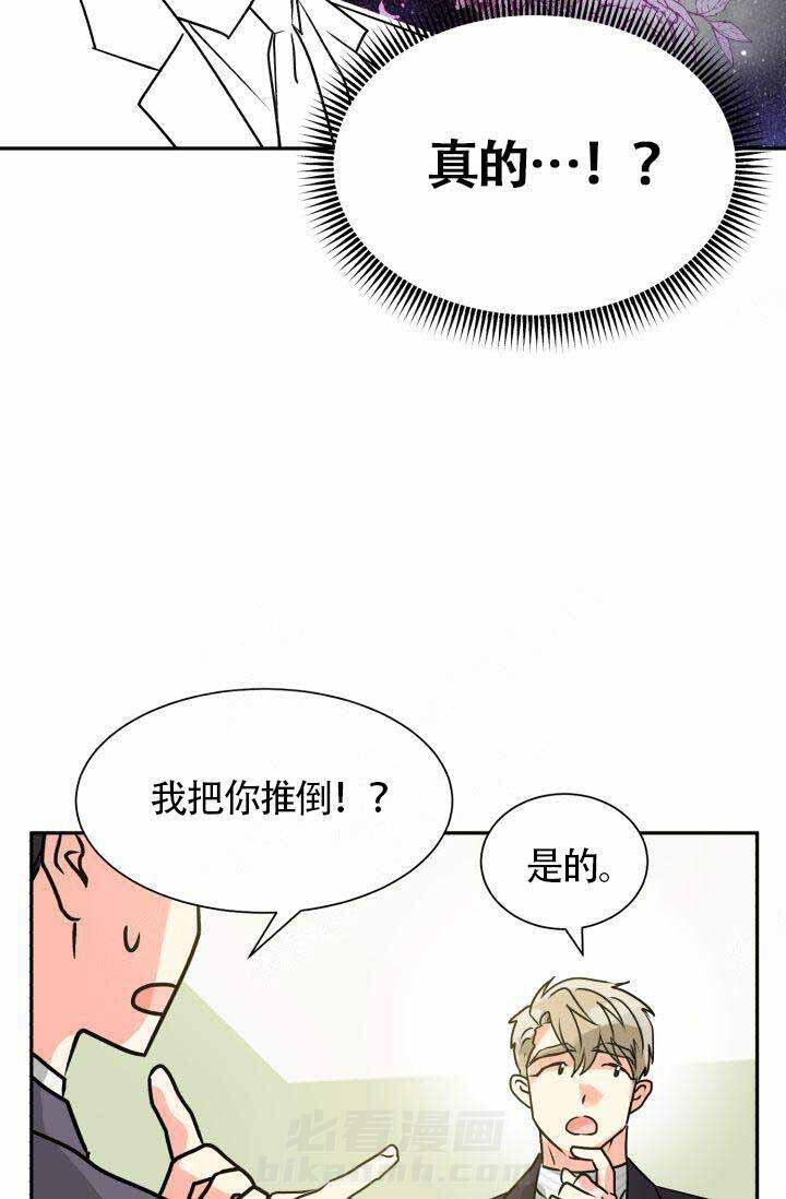 《营业部爱神》漫画最新章节第5话 5免费下拉式在线观看章节第【5】张图片