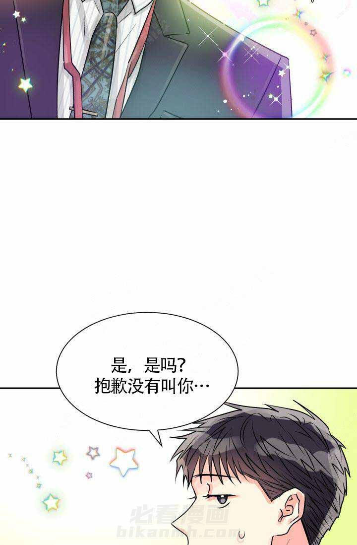 《营业部爱神》漫画最新章节第5话 5免费下拉式在线观看章节第【24】张图片