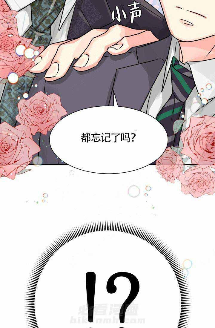 《营业部爱神》漫画最新章节第5话 5免费下拉式在线观看章节第【9】张图片