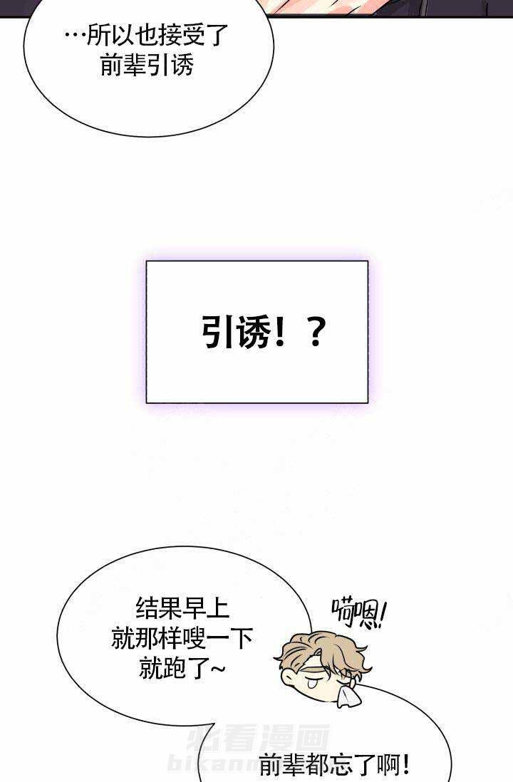 《营业部爱神》漫画最新章节第5话 5免费下拉式在线观看章节第【2】张图片