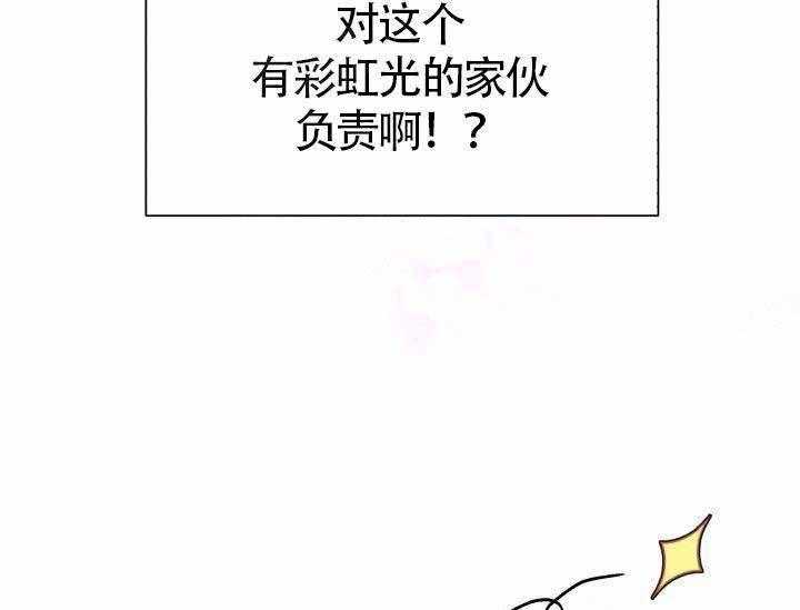 《营业部爱神》漫画最新章节第6话 6免费下拉式在线观看章节第【47】张图片