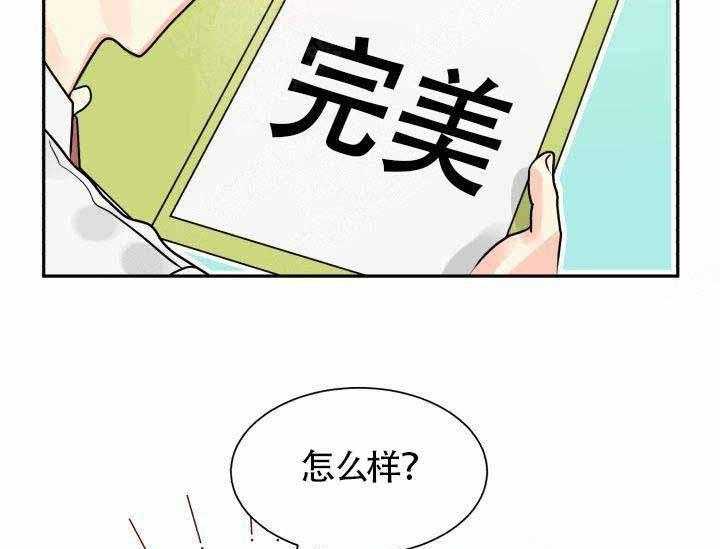 《营业部爱神》漫画最新章节第6话 6免费下拉式在线观看章节第【8】张图片