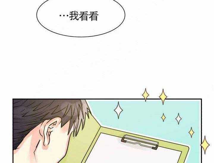 《营业部爱神》漫画最新章节第6话 6免费下拉式在线观看章节第【9】张图片