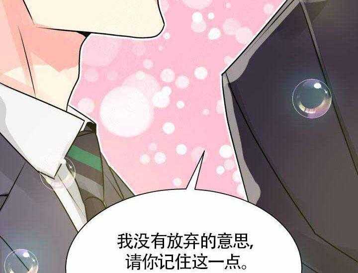 《营业部爱神》漫画最新章节第6话 6免费下拉式在线观看章节第【28】张图片