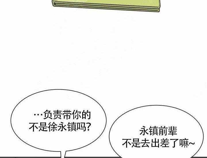 《营业部爱神》漫画最新章节第6话 6免费下拉式在线观看章节第【11】张图片