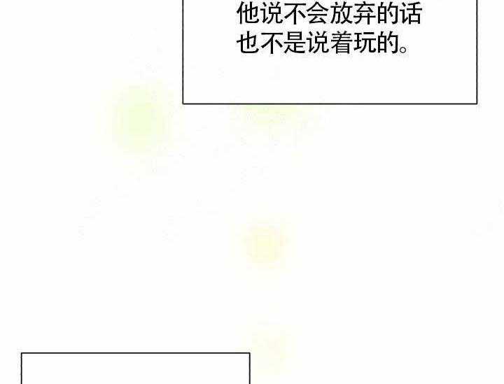 《营业部爱神》漫画最新章节第6话 6免费下拉式在线观看章节第【5】张图片