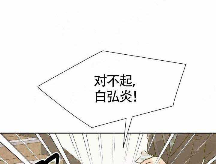 《营业部爱神》漫画最新章节第6话 6免费下拉式在线观看章节第【44】张图片