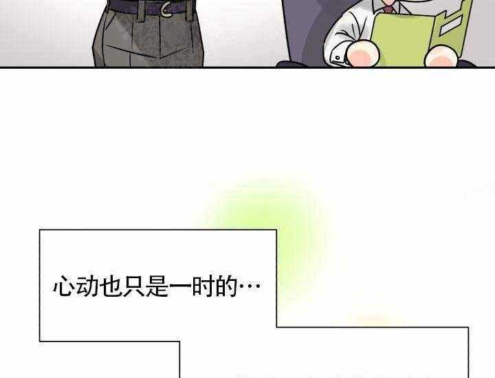 《营业部爱神》漫画最新章节第6话 6免费下拉式在线观看章节第【6】张图片