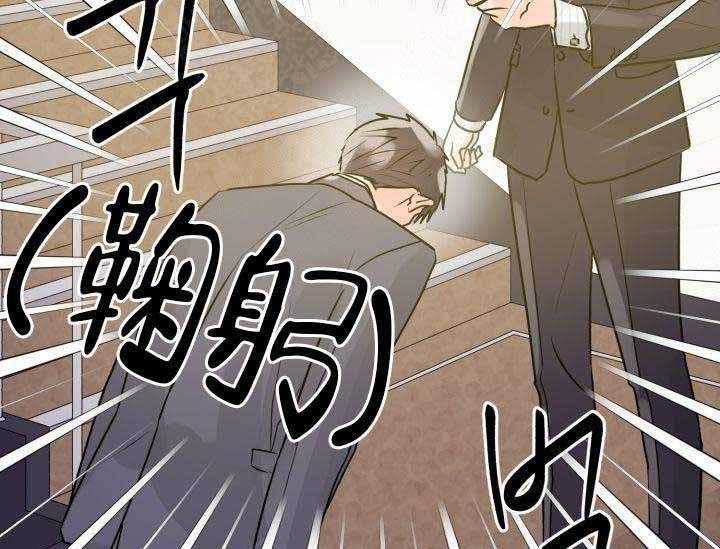 《营业部爱神》漫画最新章节第6话 6免费下拉式在线观看章节第【43】张图片