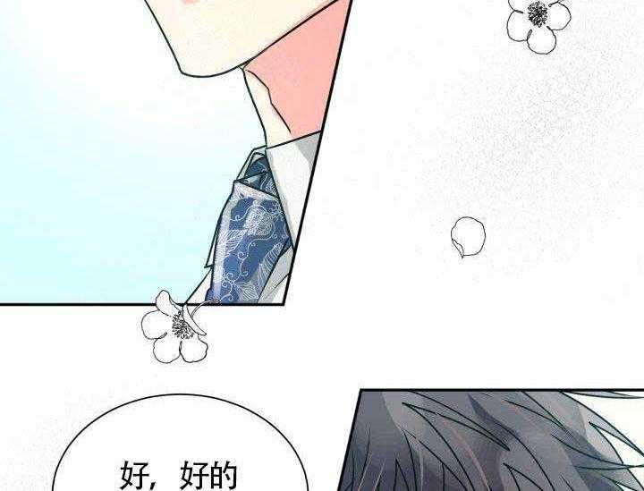 《营业部爱神》漫画最新章节第7话 7免费下拉式在线观看章节第【26】张图片