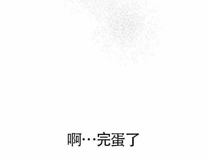 《营业部爱神》漫画最新章节第7话 7免费下拉式在线观看章节第【22】张图片