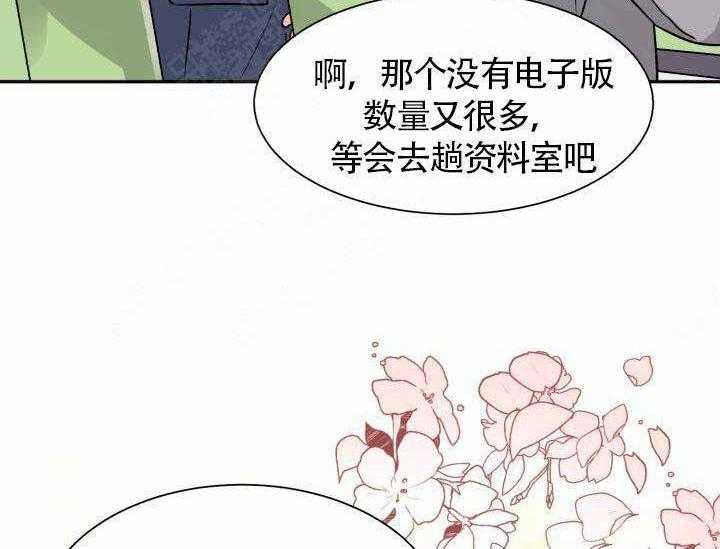 《营业部爱神》漫画最新章节第7话 7免费下拉式在线观看章节第【16】张图片