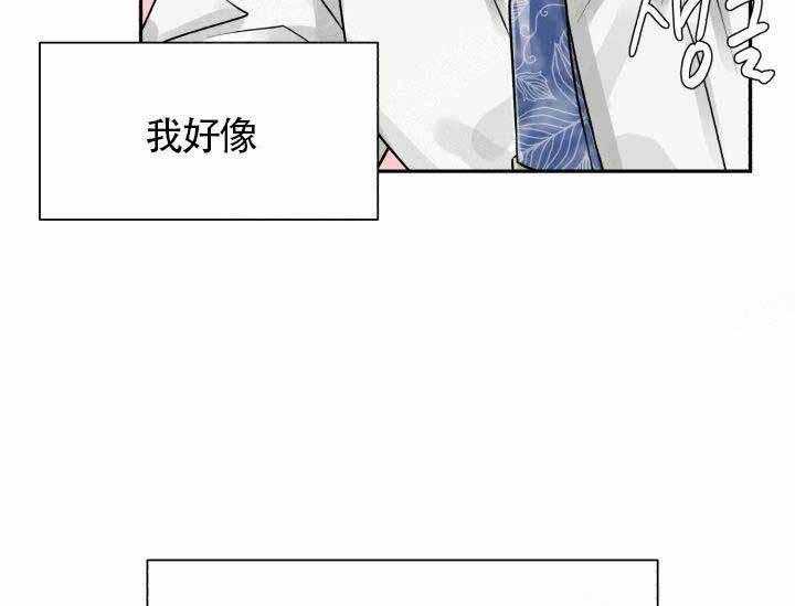 《营业部爱神》漫画最新章节第7话 7免费下拉式在线观看章节第【37】张图片