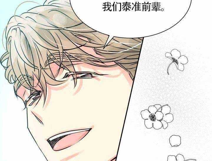 《营业部爱神》漫画最新章节第7话 7免费下拉式在线观看章节第【27】张图片