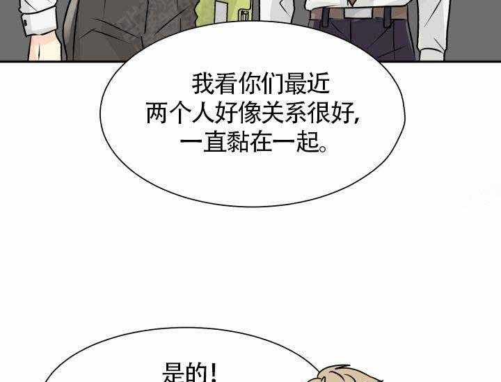 《营业部爱神》漫画最新章节第7话 7免费下拉式在线观看章节第【31】张图片