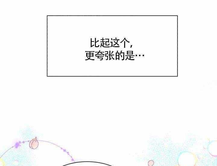 《营业部爱神》漫画最新章节第7话 7免费下拉式在线观看章节第【49】张图片