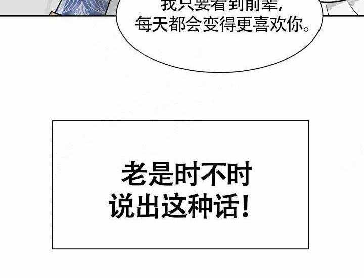 《营业部爱神》漫画最新章节第7话 7免费下拉式在线观看章节第【46】张图片