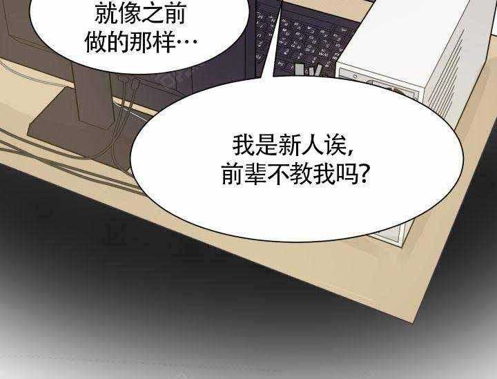 《营业部爱神》漫画最新章节第7话 7免费下拉式在线观看章节第【41】张图片