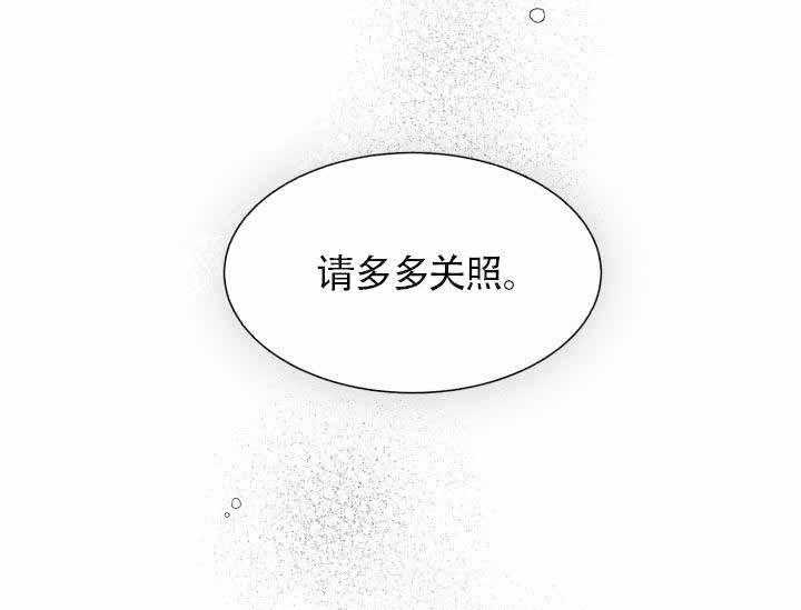 《营业部爱神》漫画最新章节第7话 7免费下拉式在线观看章节第【23】张图片