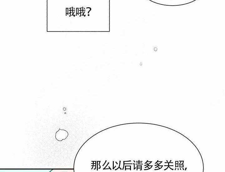 《营业部爱神》漫画最新章节第7话 7免费下拉式在线观看章节第【28】张图片