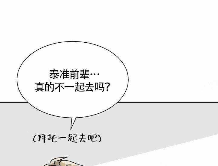 《营业部爱神》漫画最新章节第7话 7免费下拉式在线观看章节第【5】张图片