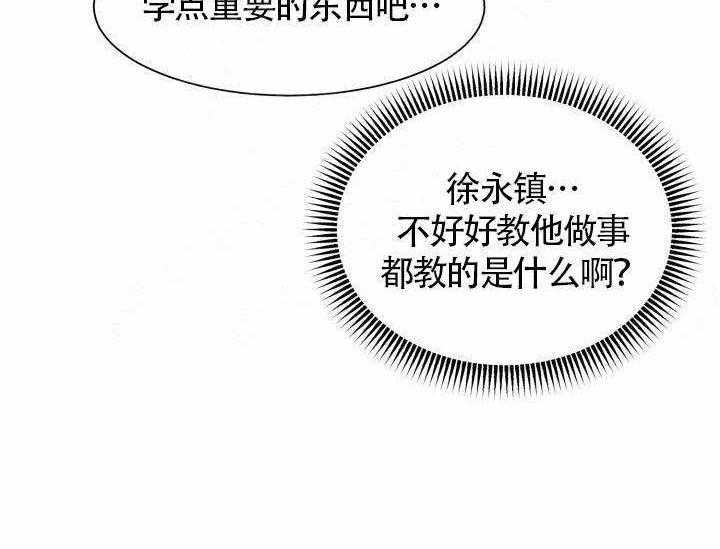 《营业部爱神》漫画最新章节第7话 7免费下拉式在线观看章节第【6】张图片