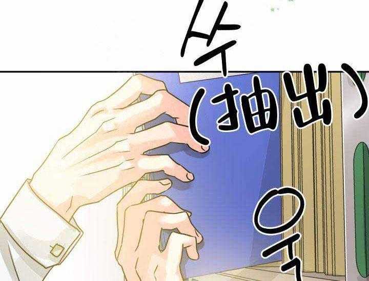 《营业部爱神》漫画最新章节第8话 8免费下拉式在线观看章节第【29】张图片