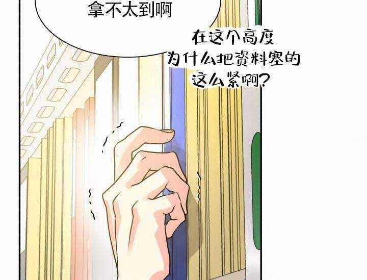 《营业部爱神》漫画最新章节第8话 8免费下拉式在线观看章节第【32】张图片