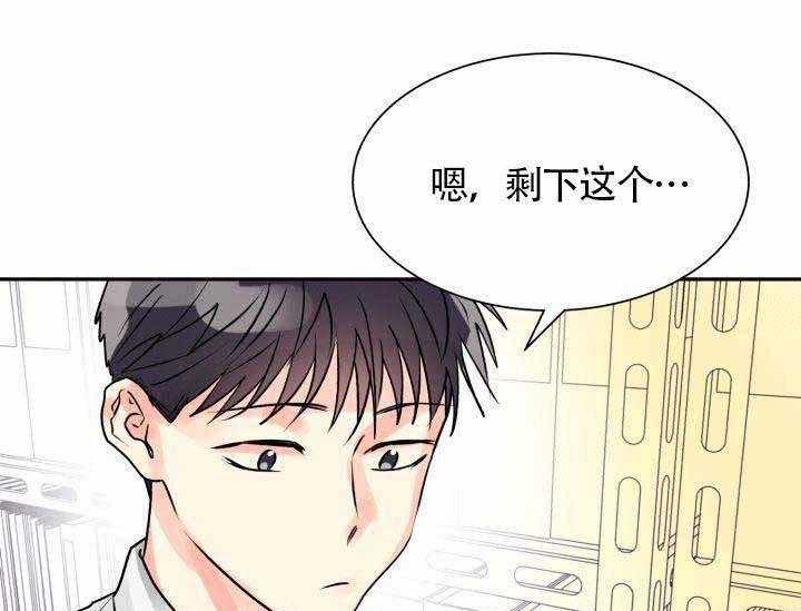 《营业部爱神》漫画最新章节第8话 8免费下拉式在线观看章节第【36】张图片