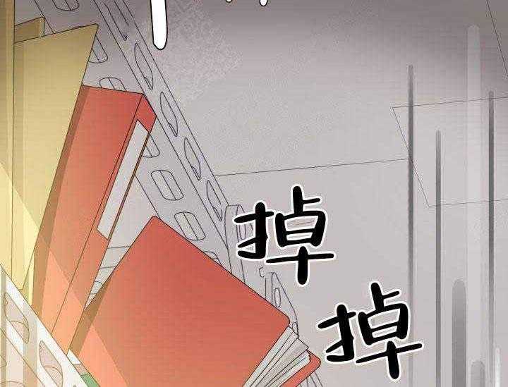 《营业部爱神》漫画最新章节第8话 8免费下拉式在线观看章节第【21】张图片